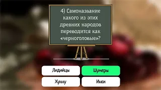 Ежедневный тест на общую эрудицию и кругозор: подборка вопросов обо всём