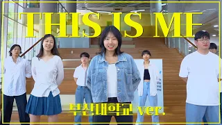 [레디청춘] EP 2-1. This Is Me (위대한쇼맨 OST) cover | 부산대 뮤지컬 동아리 빛✨