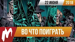 🎮Во что поиграть на этой неделе — 22 июня + Лучшие скидки на распродаже в Steam