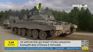 Подписание соглашений и открытие офиса в Украине: планы концерна BAE Systems