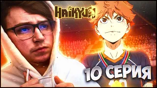 МЫ ПОБЕДИЛИ!? Волейбол!! / Haikyu!! 3 сезон 10 серия / Реакция на аниме