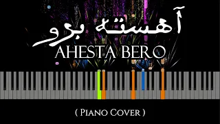 Ahesta Bero - Piano Tutorial - 4K | آهسته برو، ماه من، آهسته برو - آموزش نواختن با پیانو