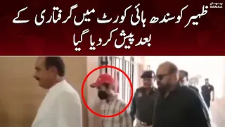 Zaheer produced in Sindh high court | 21 July 2022