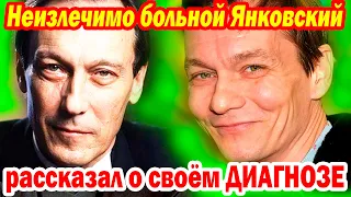 "Не хочу умирать! БЛАГОДАРЮ врачей и БОГА" Филипп Янковский рассказал о своём УЖАСАЮЩЕМ ДИАГНОЗЕ