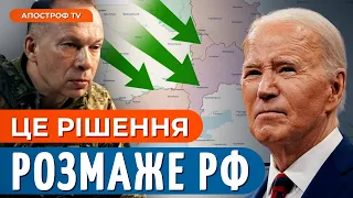 🔥 ЗСУ ОТРИМАЮТЬ УСЕ! Стратегічна зміна для фронту?