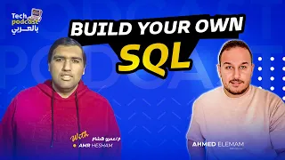 Build your own SQL بالعربي with Amr Hesham & Ahmed Elemam - Tech Podcast بالعربي