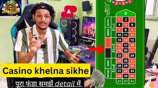 Casino Kaise Khela Jata Hai | How To Play Live Casino | Full Tutorial | Earn Money💰