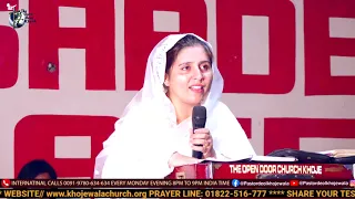 क्या सचमुच चर्च जाने से पैसे मिलते है?# SHORT MESSAGE BY PASTOR DR. GURSHARAN GRACE KHOJEWALA