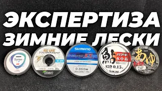 ТОП 5 зимних лесок ❘ Тестирование и сравнение