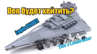 Звездный разрушитель. Lepin 05062/Lego 75055. Обзор на русском
