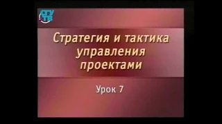 Управление проектами. Урок 7. Классификация проектов и разновидности проектного управления