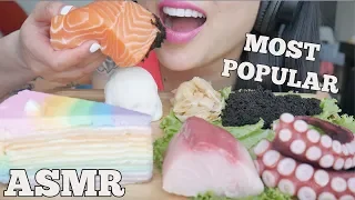ASMR MOST POPULAR FOOD ON MY CHANNEL * SASHIMI OCTOPUS CREPE CAKE MOCHI | NO TALKING | SAS-ASMR
