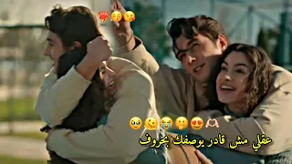 فرح شريم " بعدو قلبي " اسيا 😚دوروك "Asdor "مسلسل اخوتي" kardeşlerim