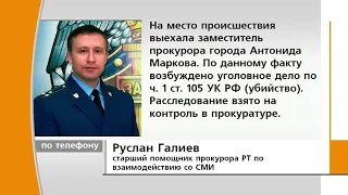 "Город" 03.11.2020 ЗАРЕЗАЛ ДРУГА, ИЗНАСИЛОВАЛ ЕГО ЖЕНУ И ПОКУСИЛСЯ НА ЧЕСТЬ МАЛОЛЕТНЕЙ ДОЧЕРИ