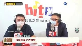 林智堅論文沒抄襲? 媒體人爆:助理代寫｜華視台語新聞 2022.08.15