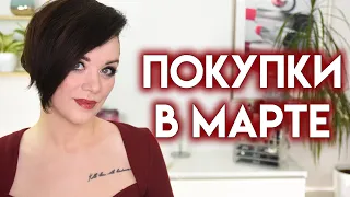 ПОКУПКИ КОСМЕТИКИ в марте 2024 - Yesstyle, Florasis | Figurista