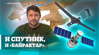 Украинцы купили спутник для ВСУ