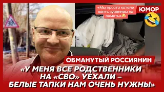 🤣Ржака. №187. Обманутый россиянин. Путин спит в метро, унитаз и ершик героя, скрепная бабушка