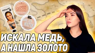 НАХОДКИ БЮДЖЕТНОЙ КОСМЕТИКИ. Праймер Organic Kitchen, Essence, Makeup Obsession