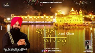 Aarti Gagan Mai Thal | Bhai Gurfateh Singh Ji Shant | Darbar Sahib Golden Temple Aarti Kirtan Shabad