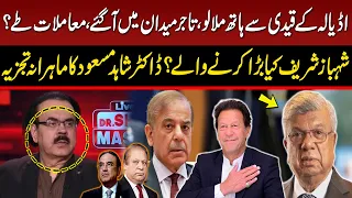 Big Deal With Imran Khan? | Shehbaz Govt in Trouble? | Dr Shahid Masood Expert Analysis | GNN