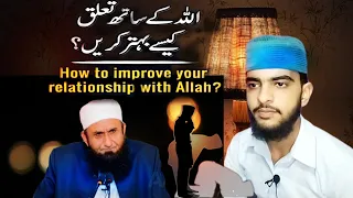 Reaction Video || How to improve your relationship with Allah?  Molana Tariq Jameel Latest Bayan