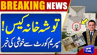 Toshakhana Case! | Big News From Supreme Court | Dunya News