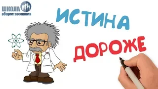 1.11 Наука. Основные особенности научного мышления 🎓 ЕГЭ по обществознанию без репетитора