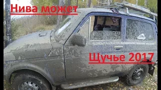 Озеро Щучье ч.1. Утопили ниву. ДТП в лесу. Нива2121 & Mitsubishi Pajero.