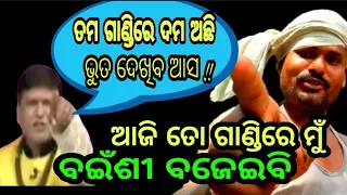 ବ୍ରହ୍ମପୁର ମେଡ଼ିକାଲ ରେ ଭୂତ ଦେଖି tv ରିପୋଟର ଚଡି ଫାଟିଲା Berhampur Hospital re bhuta roasting Odia video