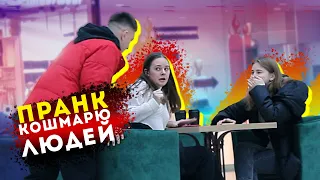 ПРАНК: Кошмарю людей (Рассказал о себе) Ой возбудился