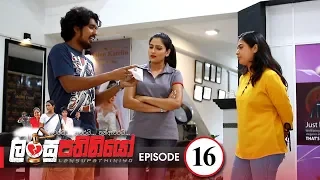 Lansupathiniyo | Episode 16 - (2019-12-16) | ITN