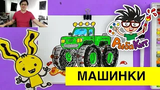 Как нарисовать МОНСТР ТРАК - рисуем машинку бигфут