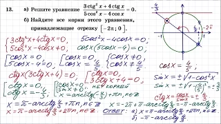 Задание 13 ЕГЭ по математике