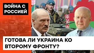 Нападение "братьев" случится? Грабский о том, чего ждать от диктатора Лукашенко