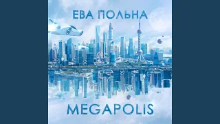 Megapolis