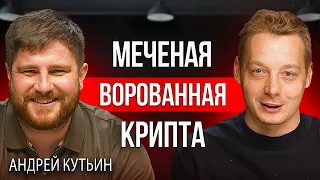 Крипта | Он расследует преступления в крипте