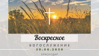 Воскресное Богослужение | 29 июня 2020 г. | Церковь "Хлеб Жизни"