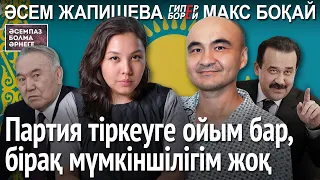 Кәрім МӘСIМОВ, Назарбаевтың туыстары мен жаңа партиялар: Макс БОҚАЙ - Әсемпаз болма әрнеге #6