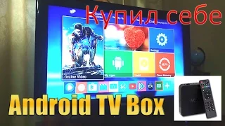 Распаковка и обзор Андроид ТВ приставки TV BOX NexBox A95X