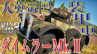 [War thunder]よりリアルな戦場からゆっくり実況part315