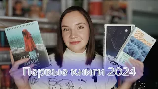 Ожившие мертвецы, Аляска и затопленный город: первое прочитанное года 📚