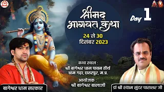 LIVE: श्रीमद् भागवत कथा | Day-1 | Shyam Sunder Parashar Ji | Bageshwar Dham Sarkar | Gram Gadha, MP