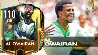 БЫСТРЫЙ КАК РАКЕТА 🚀 😱 / Al Owairan 110 FIFA MOBILE