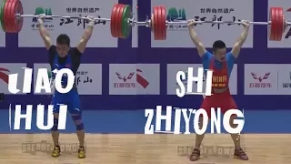 Liao Hui vs Shi Zhiyong 2016 Chinese National Weightlifting Championship