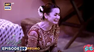 Mujhe Pyaar Hua Tha Episode 09 - Teaser Promo Review | ARY Digital Drama | HBP Update Stories