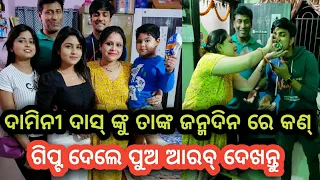 sindurara adhikar serial actress damini das birthday celebration video !! ollywood pro