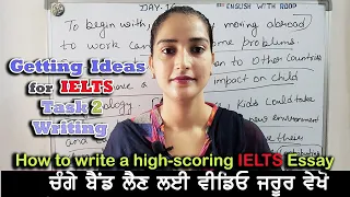 IELTS writing task 2 | How to generate ideas | Write a high-scoring Essay