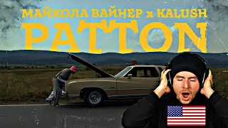 UKRANIAN AMERICAN Reacts To - Майкола Вайнер feat. KALUSH - Patton
