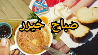 فطور صباح سهل و سريع يحضر في 5 دقائق ⁦🇹🇳⁩⁦🇹🇳⁩